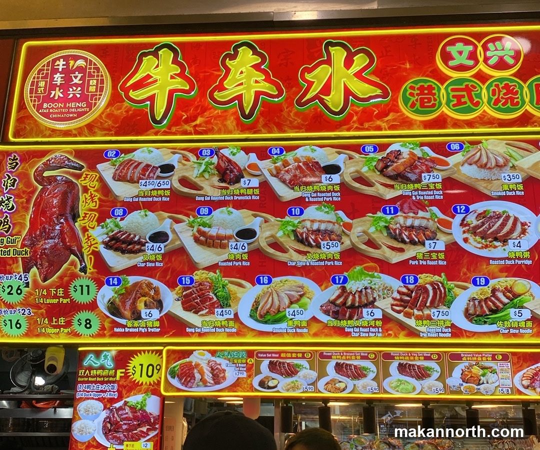 Boon Heng Atas Roasted Delights Chinatown Menu