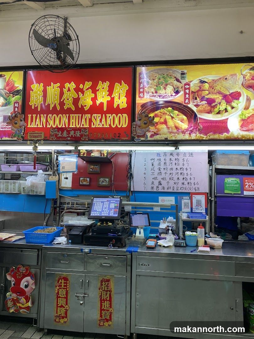 Kim San Leng Food Centre Yishun