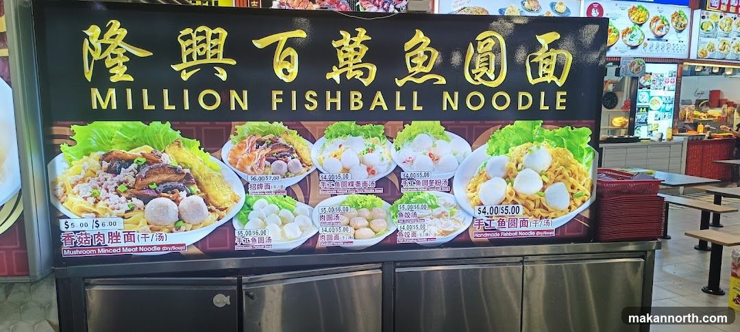 MILLION FISHBALL NOODLE