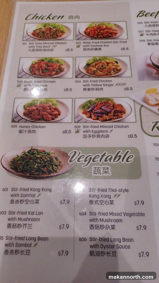 Chicken and Vegetable Menu