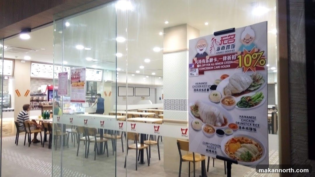 Hainanese Chicken Rice Menu