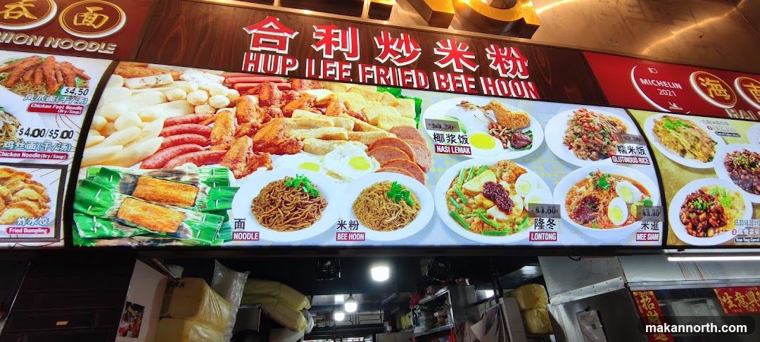 HUP LEE FRIED BEE HOON