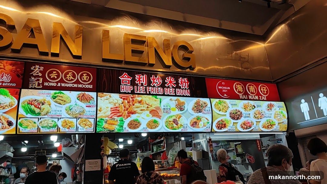 Hup Lee Fried Bee hoon