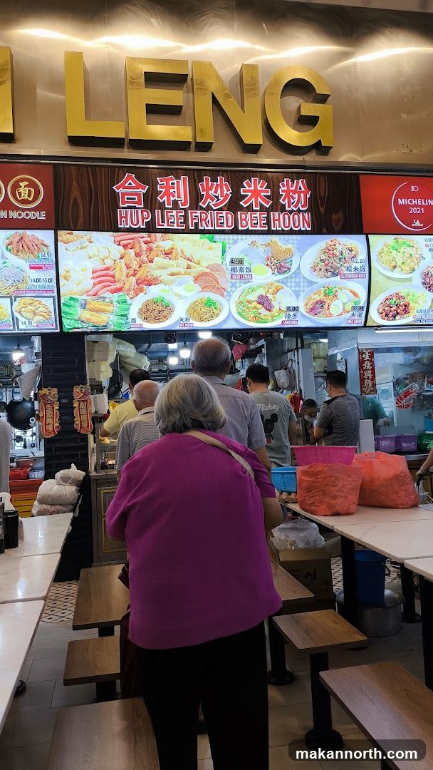 Hup Lee Fried Bee hoon