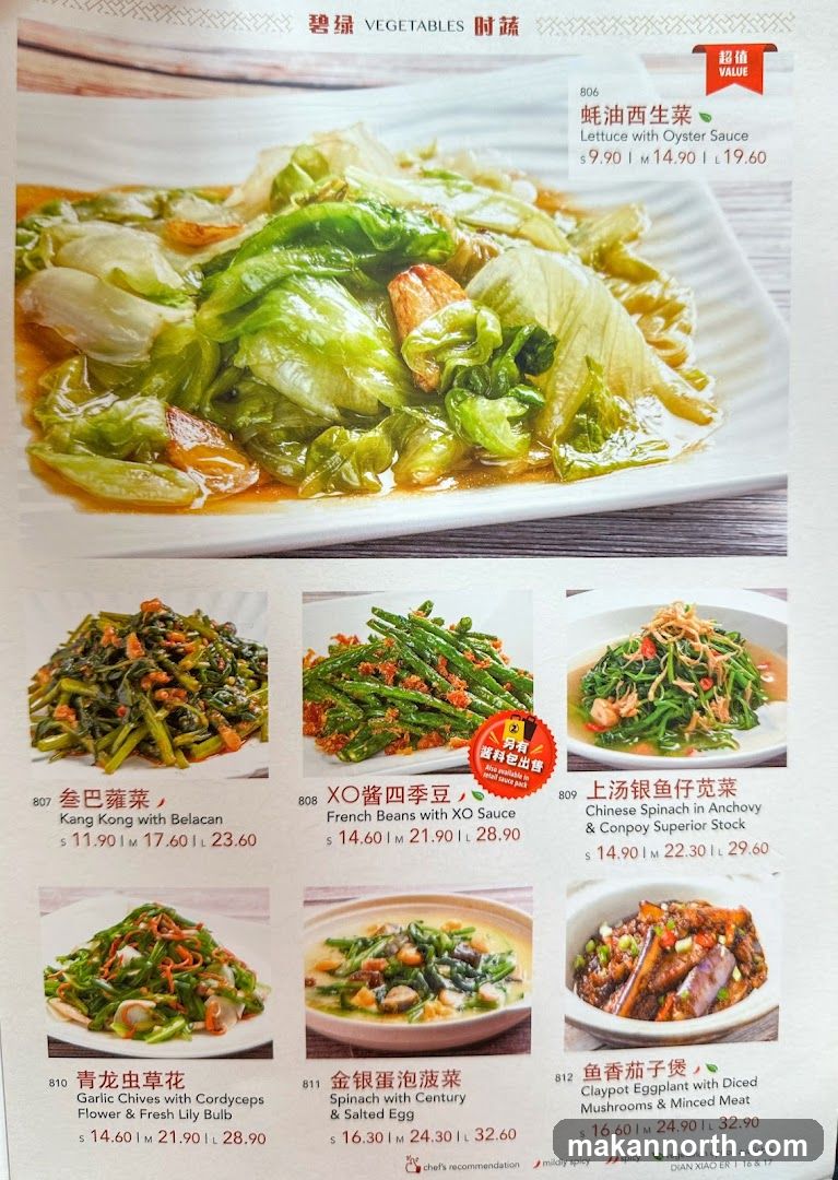 Dian Xiao Er (Northpoint City)