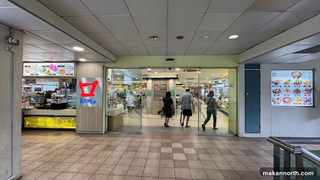 Koufu Food Court Entrance