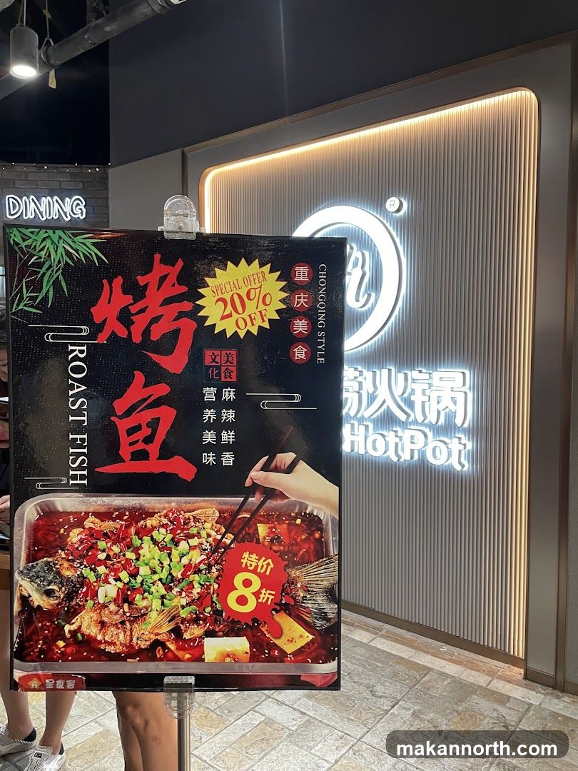 Roast Fish and Hot Pot Advertisement