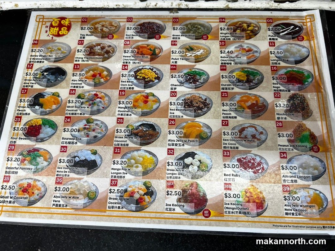 百味