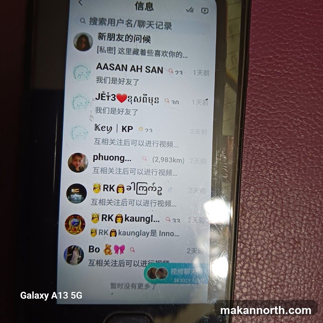 WeChat Chat List