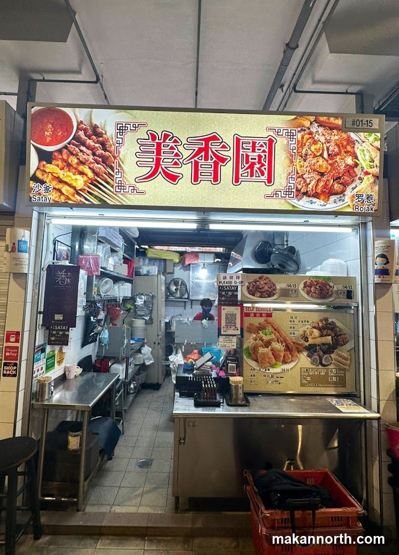 Mei Xiang Yuan (Satay & Rojak) 美香園
