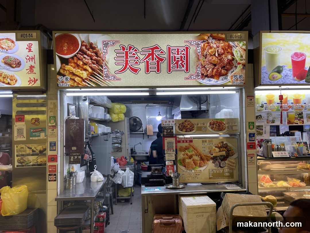 Mei Xiang Yuan (Satay & Rojak) 美香園