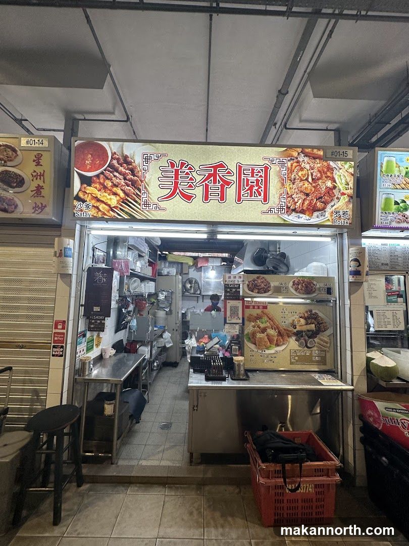 Mei Xiang Yuan (Satay & Rojak) 美香園