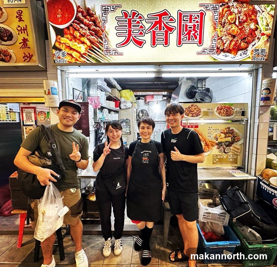 Mei Xiang Yuan (Satay & Rojak) 美香園