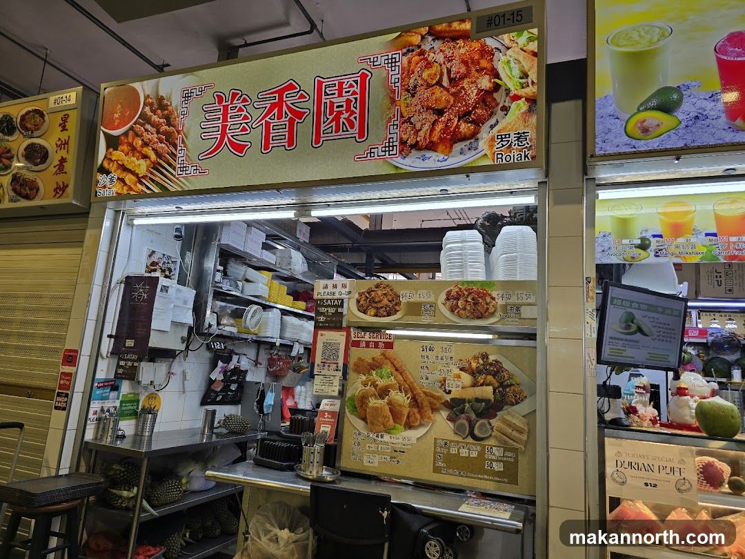 Mei Xiang Yuan (Satay & Rojak) 美香園