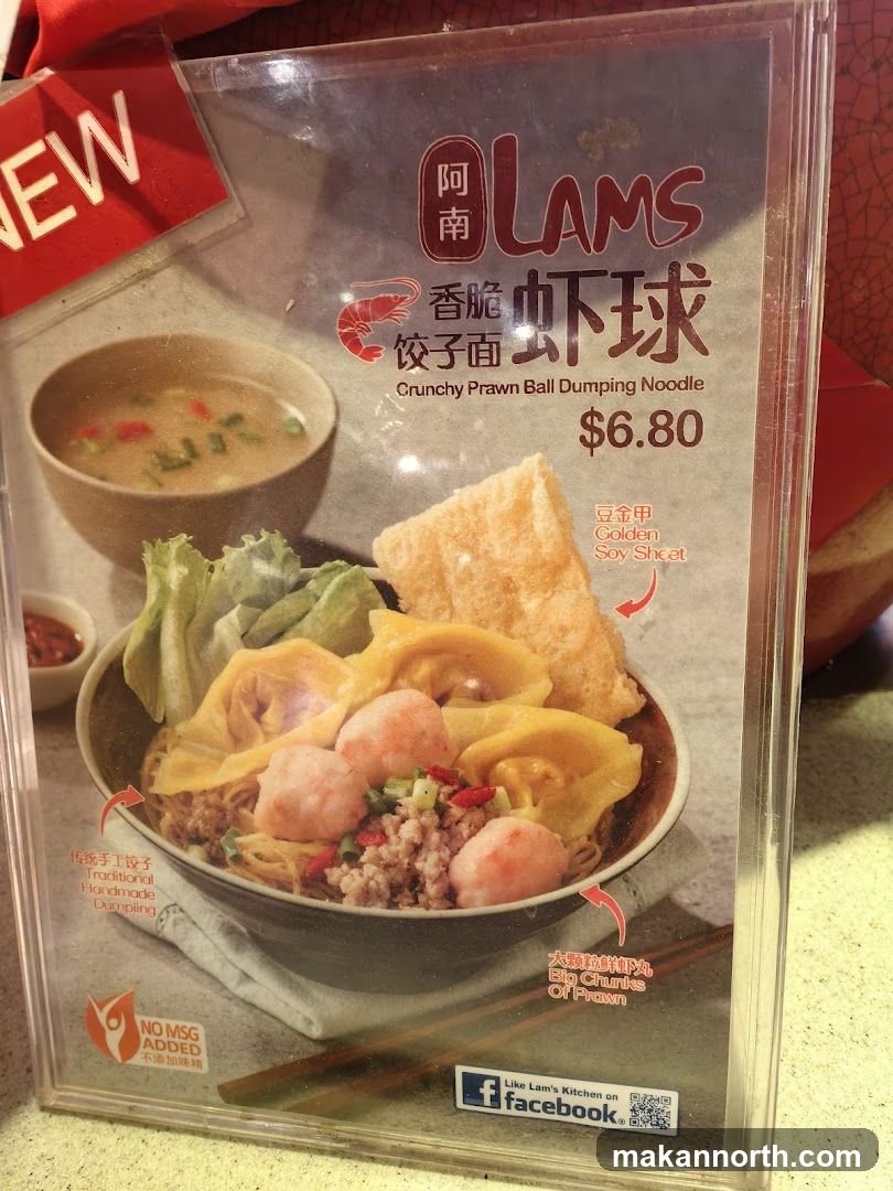 LAMS Crunchy Prawn Ball Dumping Noodle