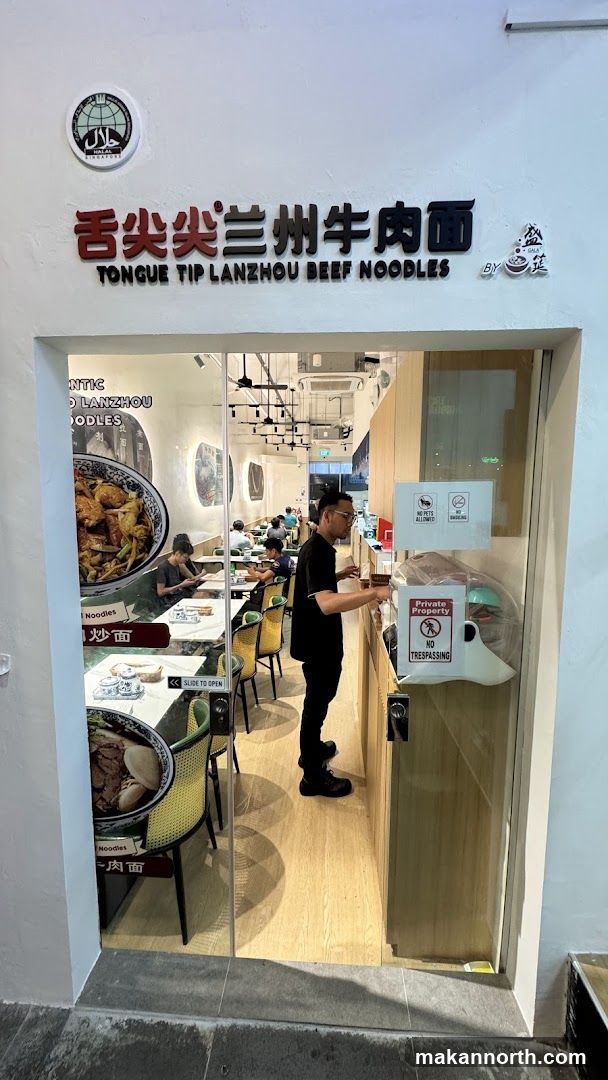 Tongue Tip Lanzhou Beef Noodles 舌尖尖 (The Woodgrove)