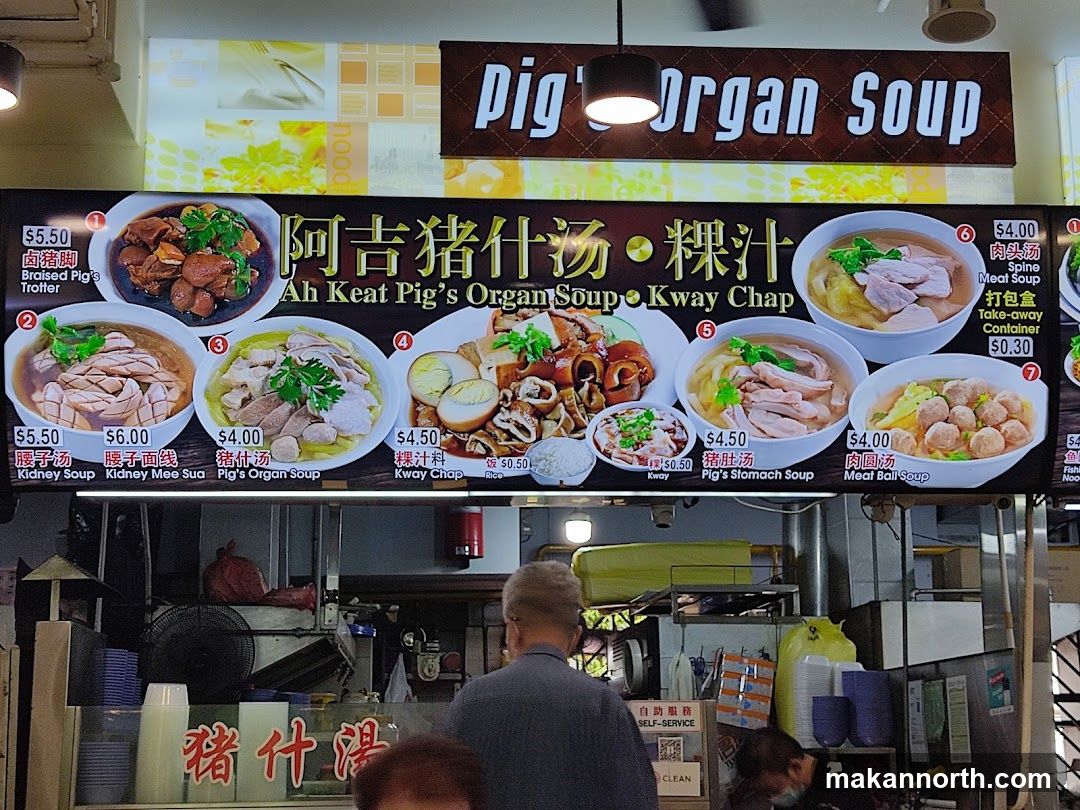 Ah Keat Pig's Organ Soup Menu