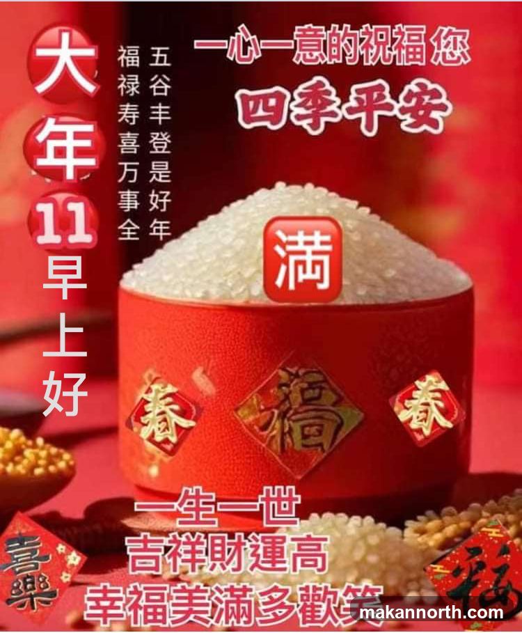 Chinese New Year Greeting