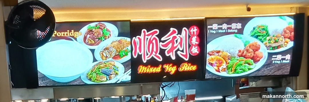 Mixed Veg Rice Menu