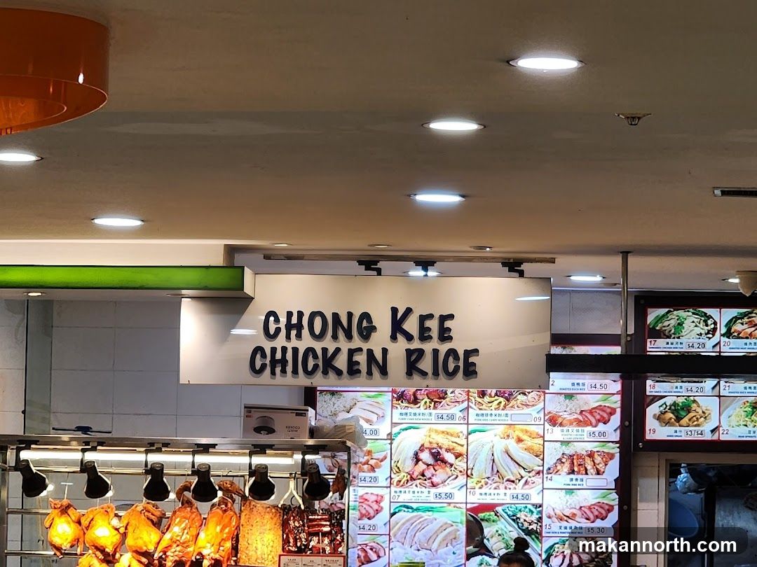 Jom! Chicken Rice