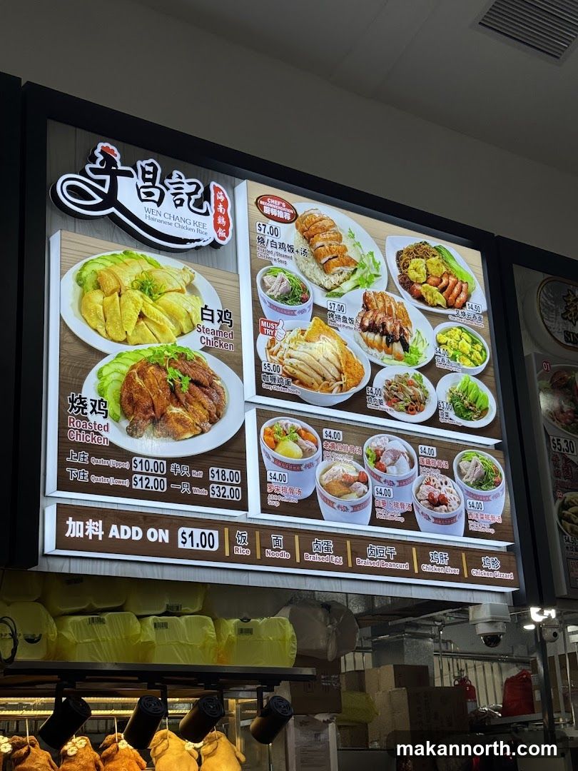 Wen Chang Kee Hainanese Chicken Rice Menu