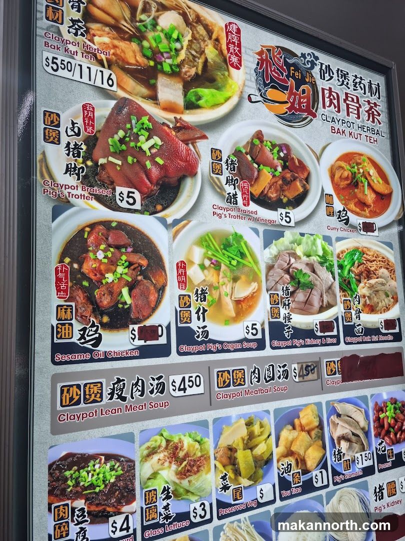 Fei Jie Claypot Herbal Bak Kut Teh Menu