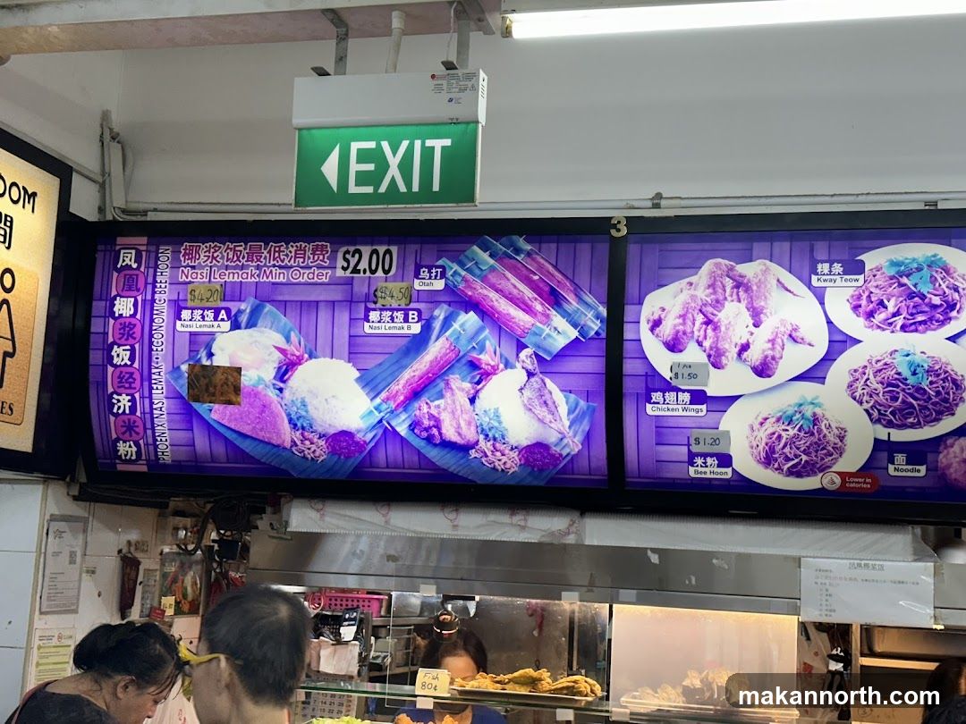 Phoenix Nasi Lemak + Economic Bee Hoon