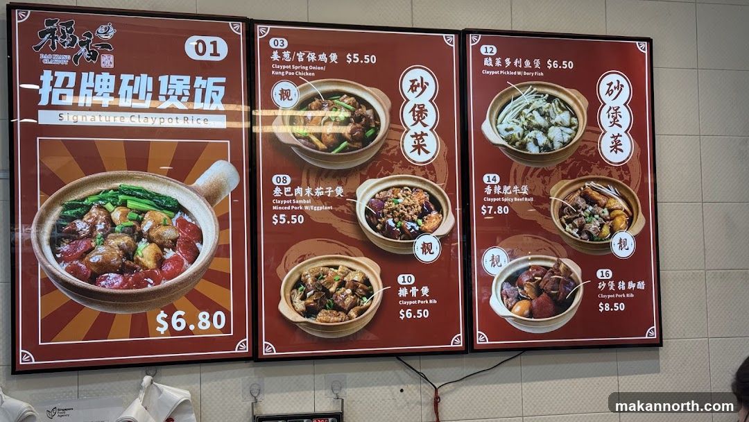 Dao Xiang Claypot