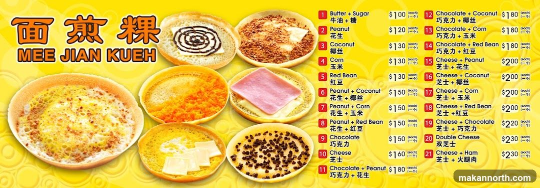 YUAN HE MEE JIAN KUEH