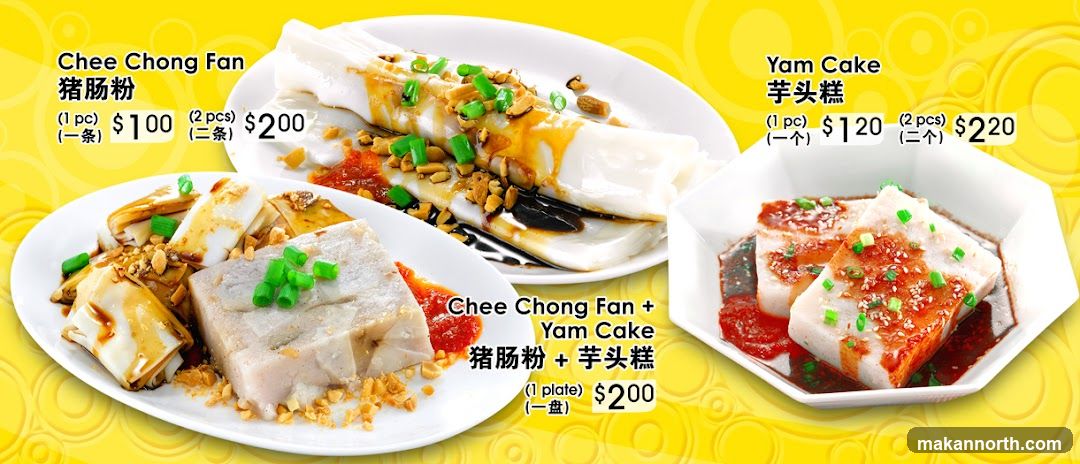 YUAN HE MEE JIAN KUEH