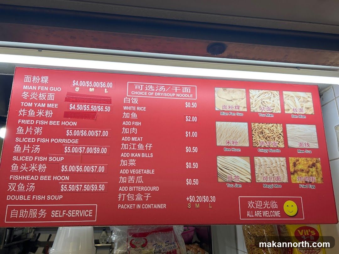 阿壹手工麵粉粿*魚湯 Ah Yi Handmade Noodle* Fish soup