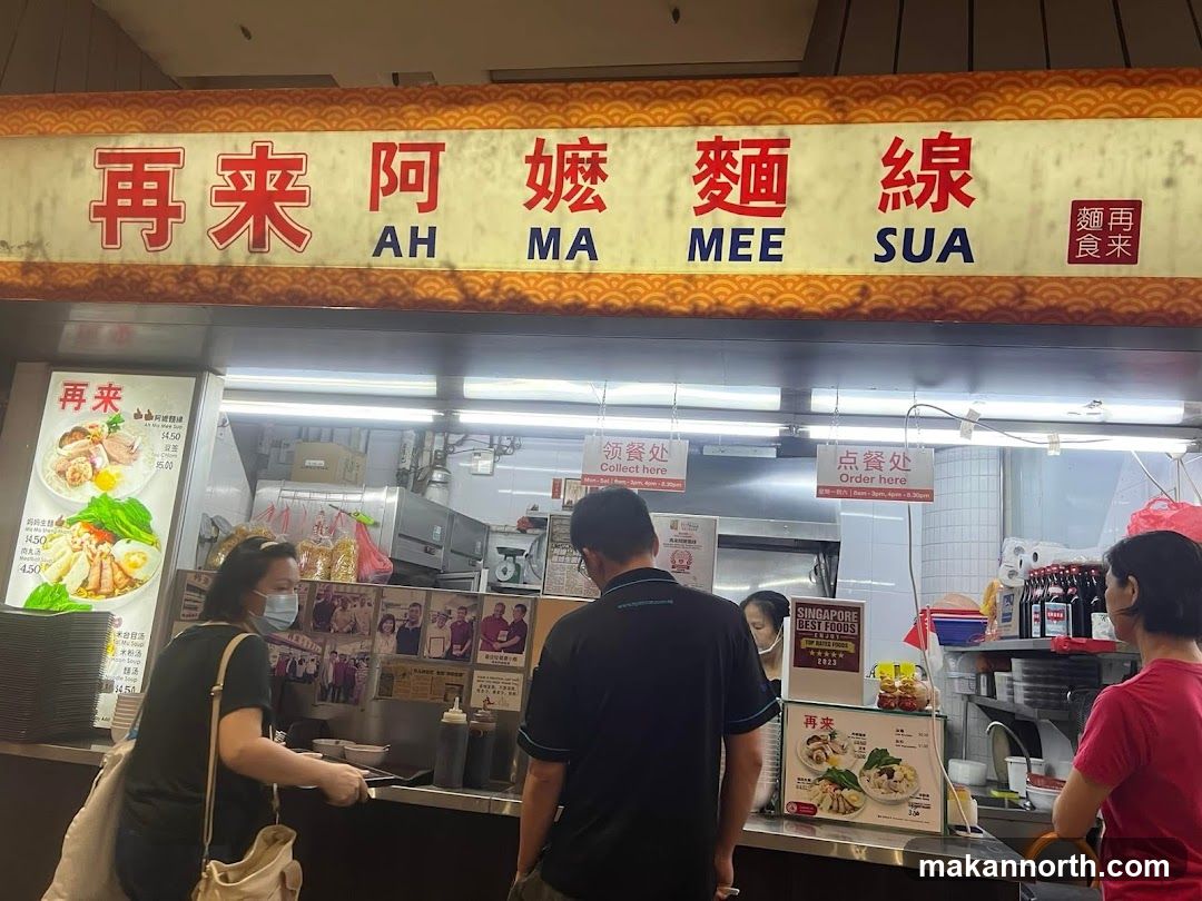Chye Lye Ah Ma Mee Sua 再來阿嬤麵線