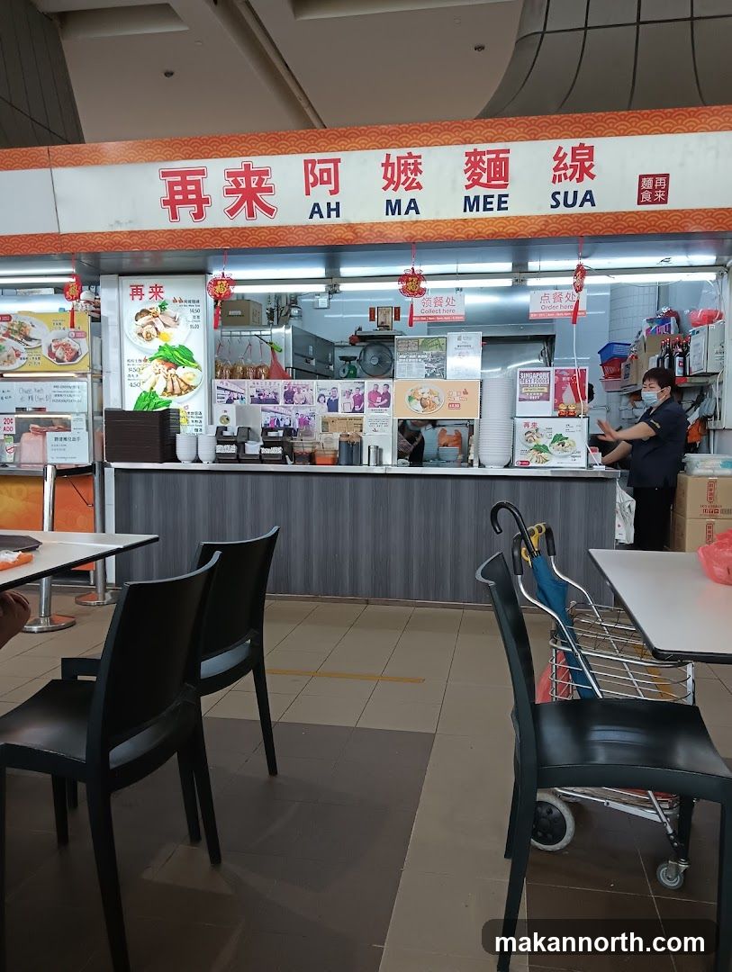 Chye Lye Ah Ma Mee Sua 再來阿嬤麵線