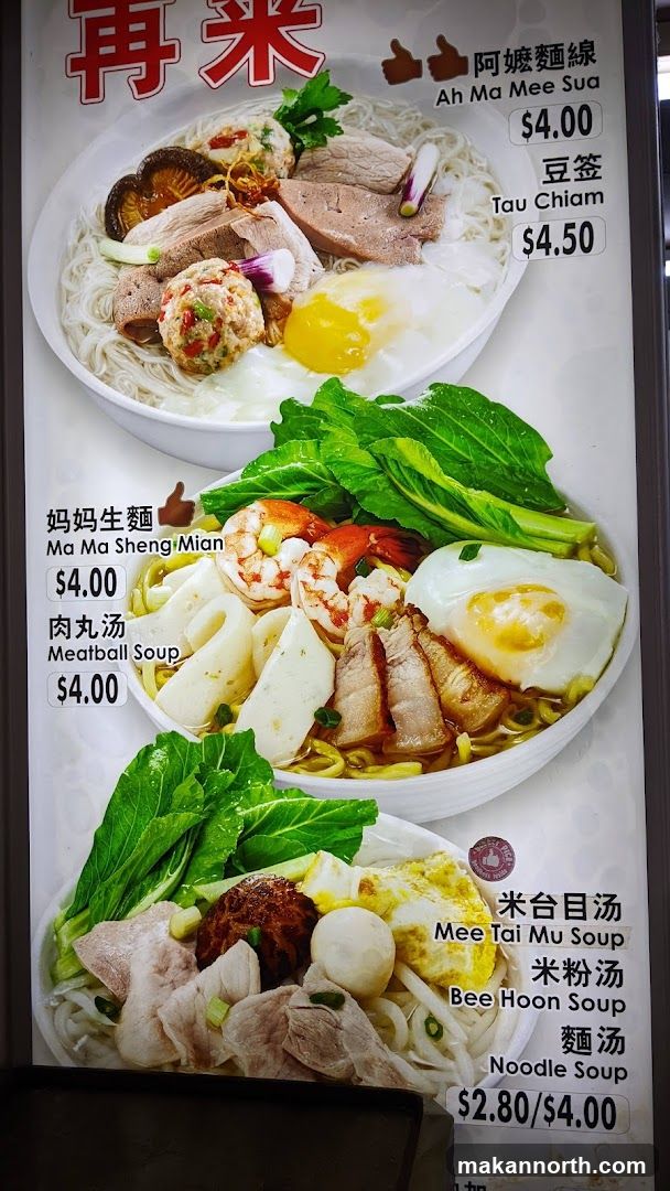 A menu board displaying various noodle dishes with their prices.