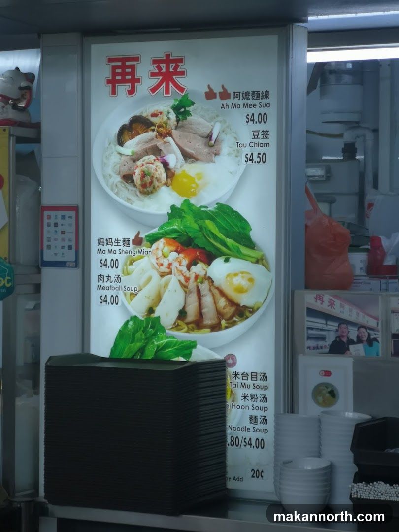 A menu board displaying various noodle and soup dishes with prices.