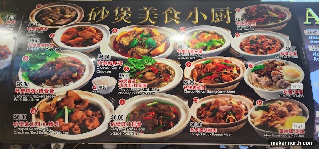 砂煲美食小厨