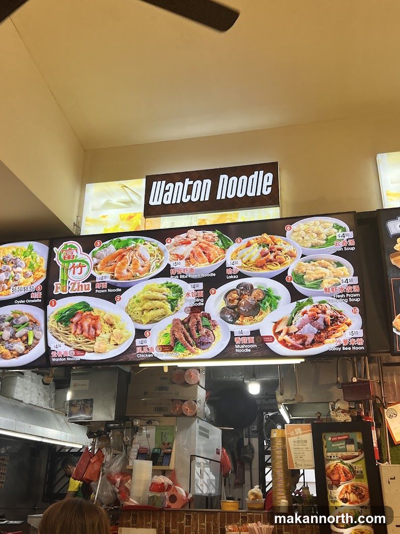 Wanton Noodle Menu