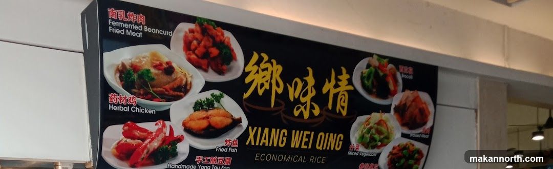 Xiang Wei Qing Economical Rice Menu