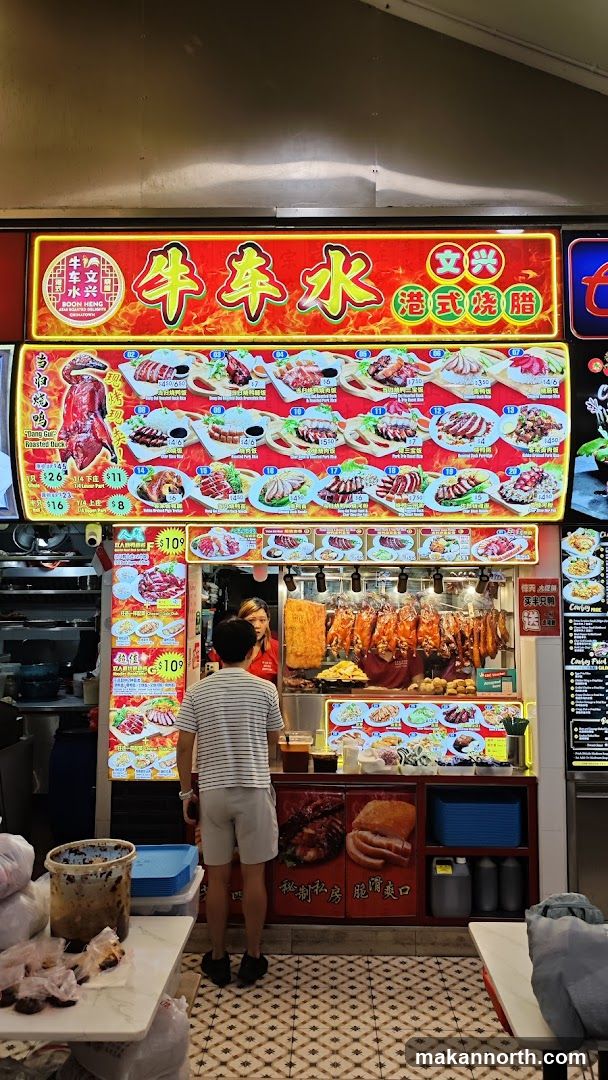 Boon Heng Atas Roasted Delights