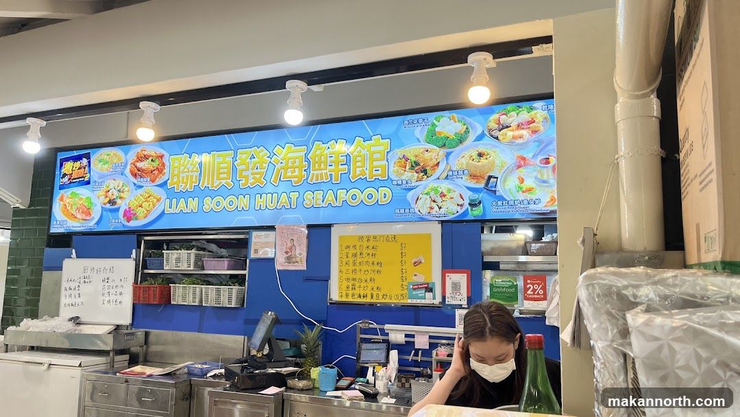 Lian Soon Huat Seafood 417 yishun