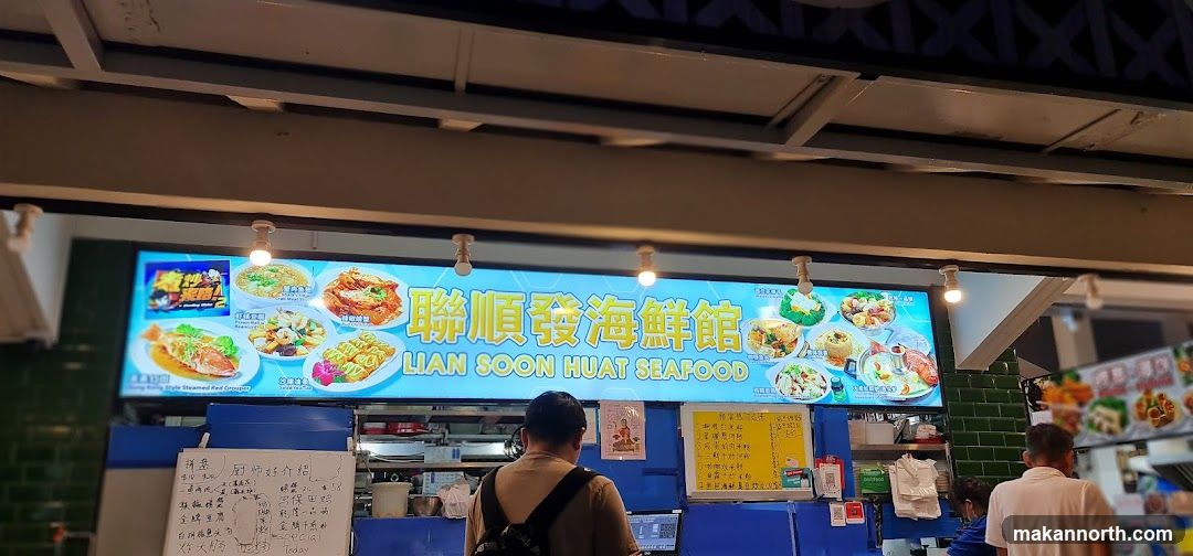 Lian Soon Huat Seafood Stall