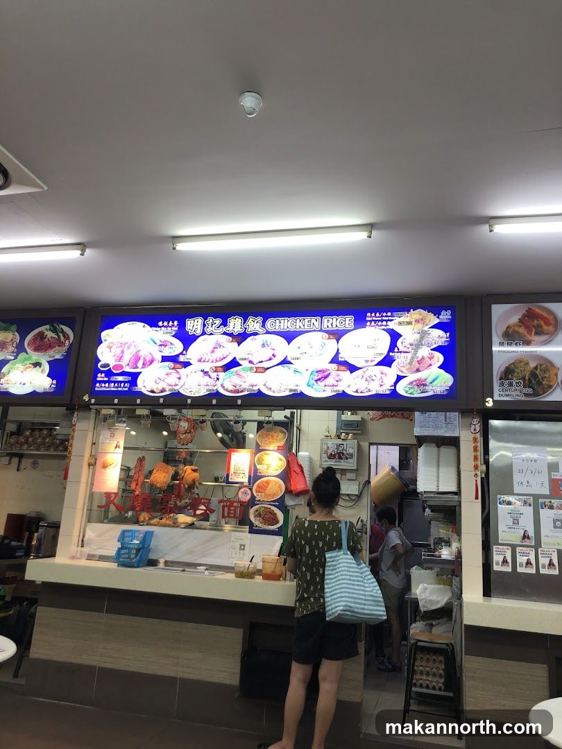 Beng Kee Hylam Boneless Chicken Rice