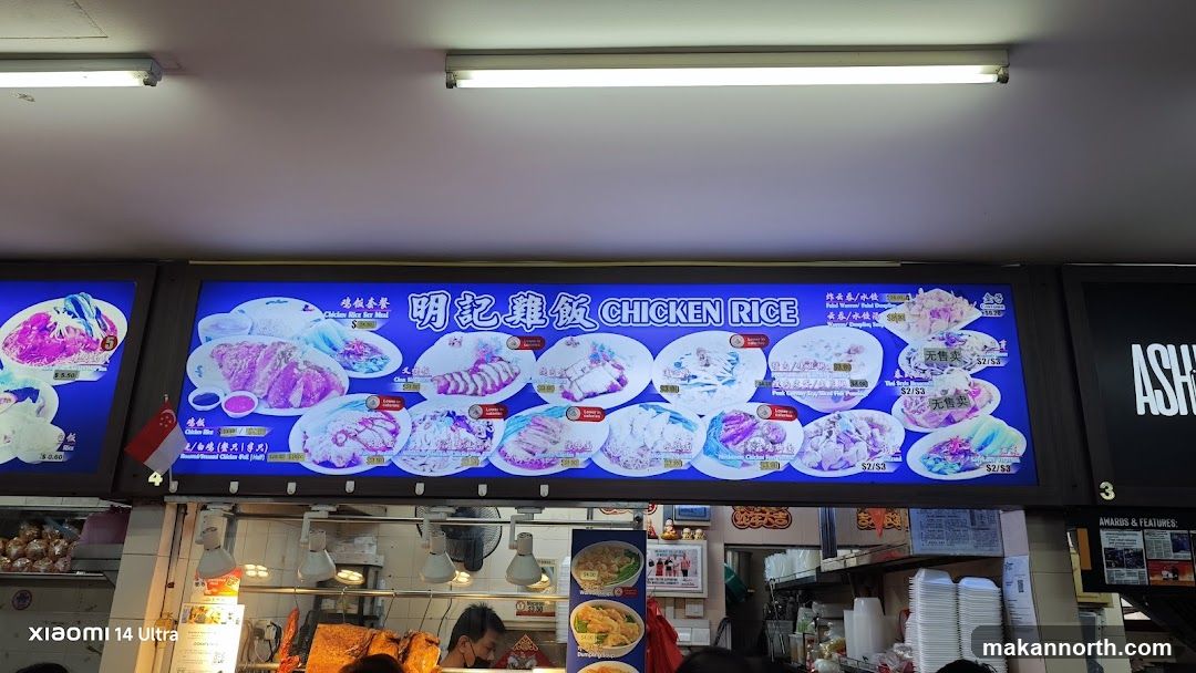 Beng Kee Hylam Boneless Chicken Rice