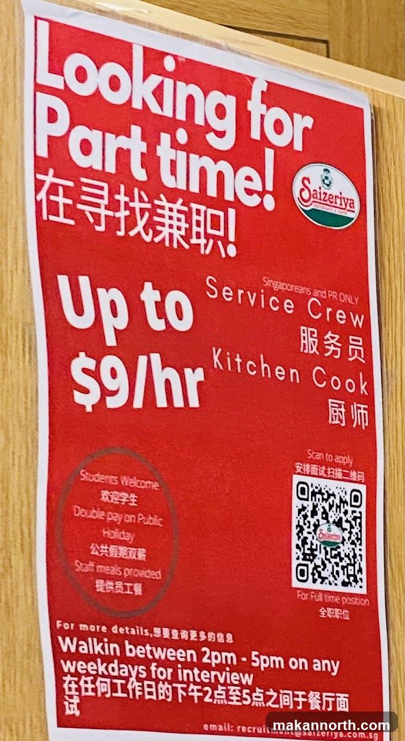 Saizeriya Part-Time Job Advertisement