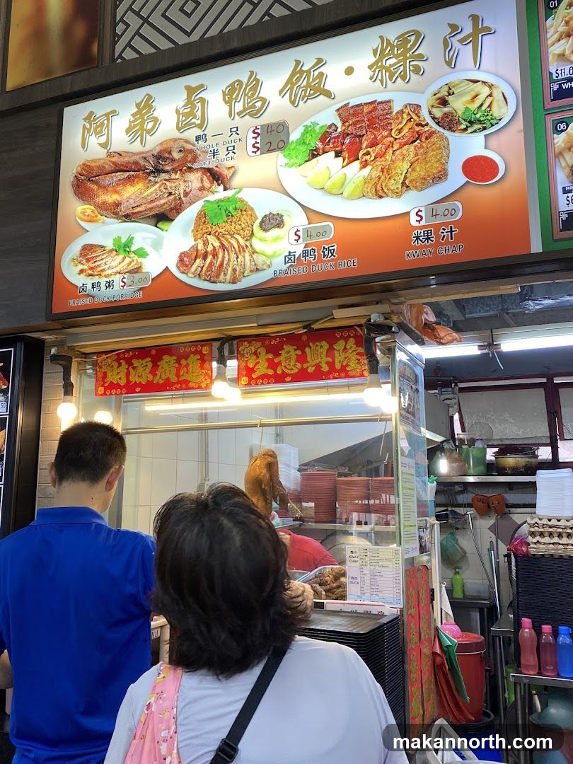 阿弟卤鸭饭。粿汁