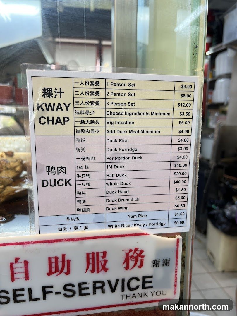 阿弟卤鸭饭。粿汁