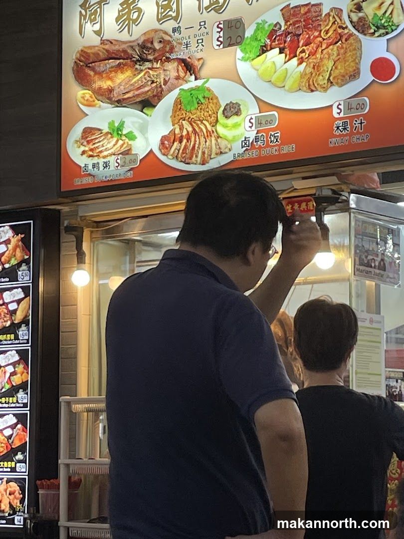 阿弟 卤鸭饭