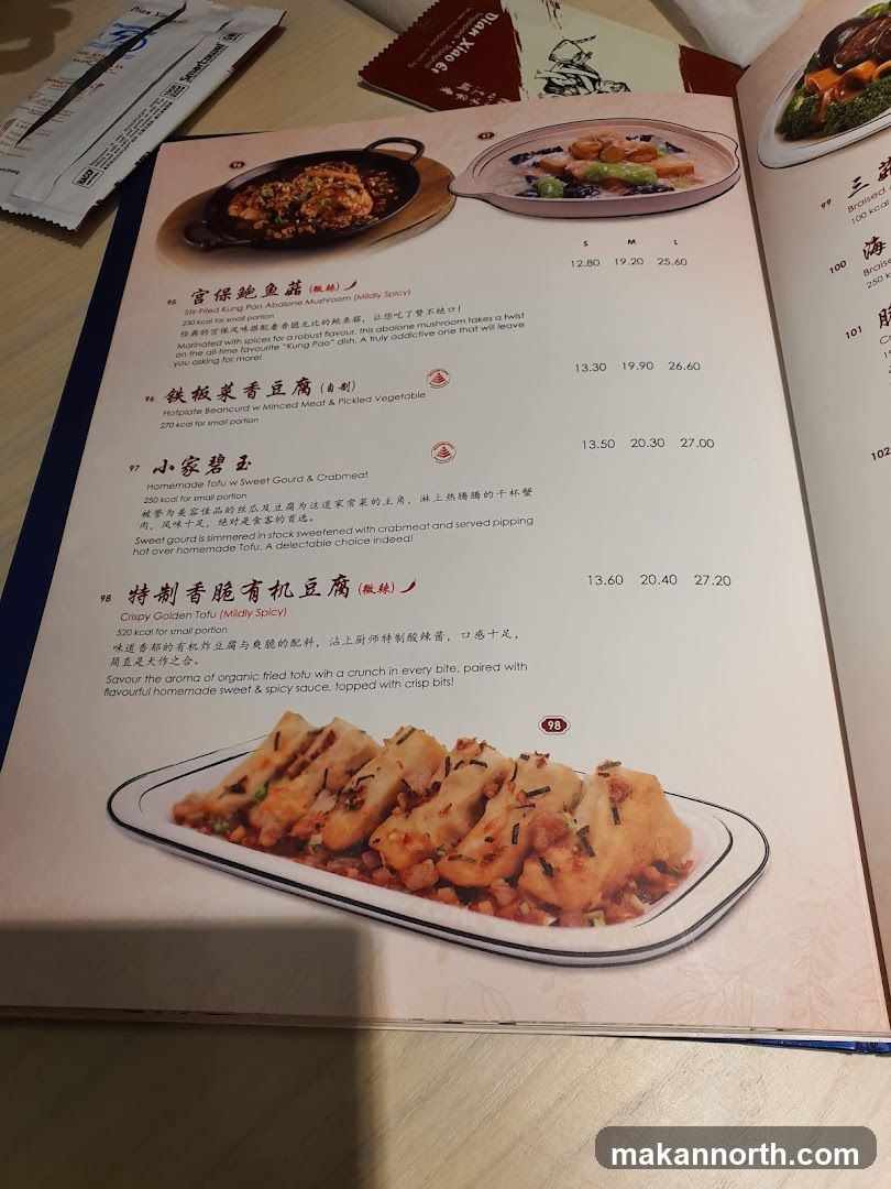 Dian Xiao Er Menu