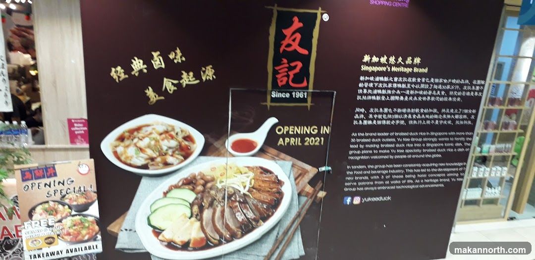Yu Kee Duck advertisement