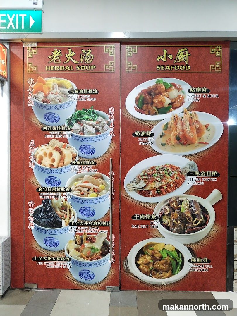 Herbal Soup & Seafood Menu